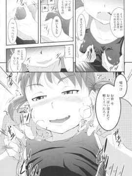 [佐々木バレット] おさなブライド_0041