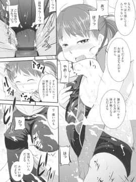 [佐々木バレット] おさなブライド_0043