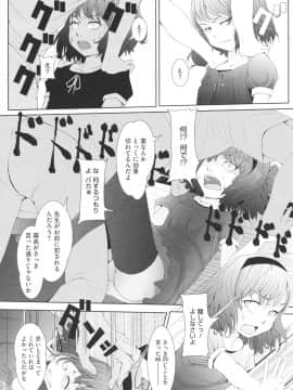 [佐々木バレット] おさなブライド_0164
