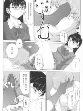 [佐々木バレット] おさなブライド_0179