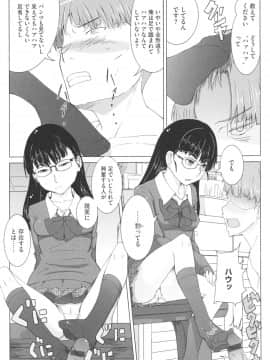[佐々木バレット] おさなブライド_0180