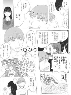 [佐々木バレット] おさなブライド_0184