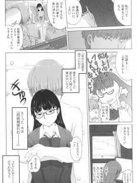 [佐々木バレット] おさなブライド_0185