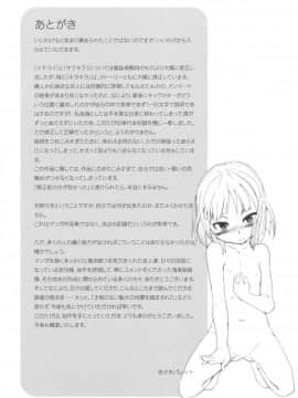 [佐々木バレット] おさなブライド_0198