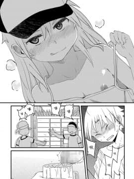 [輝夜漢化] [佐々木バレット] 僕たちホントにつきあってるんだよね？ (コミック Mate legend Vol.19)_09