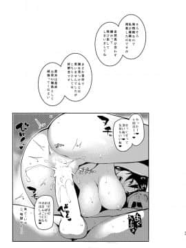 ANMITSU TOUHOU HISTORY Vol.2_037