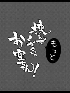 ANMITSU TOUHOU HISTORY Vol.2_038