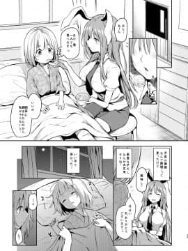 ANMITSU TOUHOU HISTORY Vol.2_047