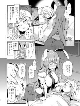 ANMITSU TOUHOU HISTORY Vol.2_048