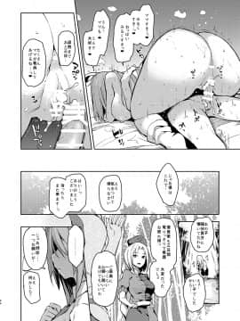 ANMITSU TOUHOU HISTORY Vol.2_062