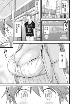 Oppai Na Natsuyasumi_04
