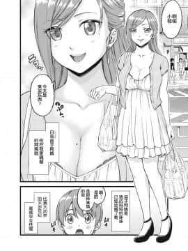 Oppai Na Natsuyasumi_05