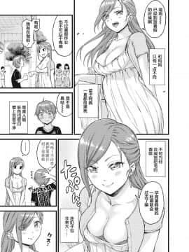 Oppai Na Natsuyasumi_06