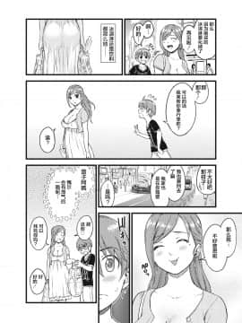 Oppai Na Natsuyasumi_07