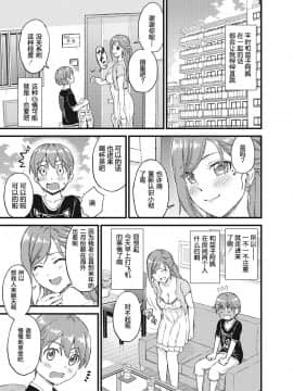 Oppai Na Natsuyasumi_08