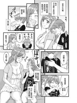 Oppai Na Natsuyasumi_10
