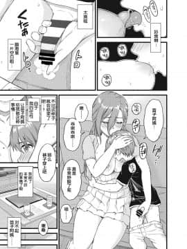 Oppai Na Natsuyasumi_18