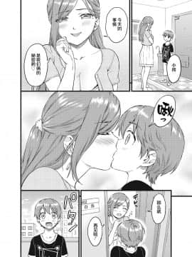 Oppai Na Natsuyasumi_19