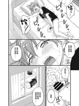 Oppai Na Natsuyasumi_21