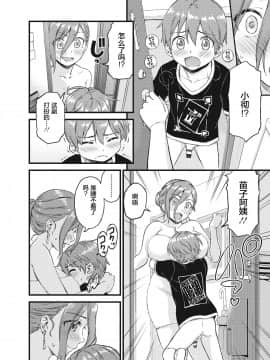 Oppai Na Natsuyasumi_23