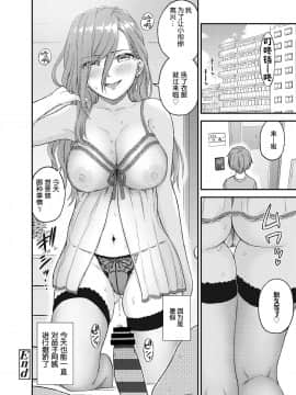 Oppai Na Natsuyasumi_51