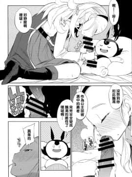 Yuusha Hime VS Kuzulipo_06