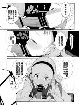 Yuusha Hime VS Kuzulipo_07