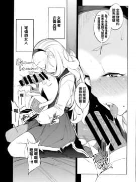 Yuusha Hime VS Kuzulipo_09