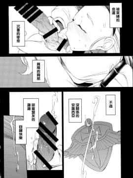 Yuusha Hime VS Kuzulipo_10