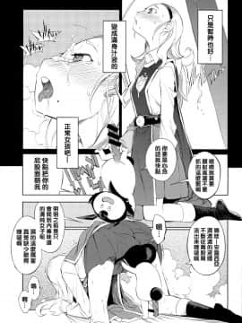 Yuusha Hime VS Kuzulipo_11
