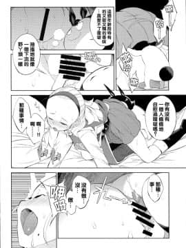 Yuusha Hime VS Kuzulipo_12