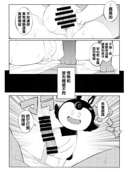 Yuusha Hime VS Kuzulipo_16