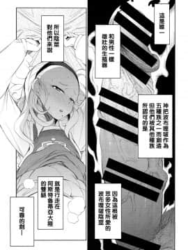 Yuusha Hime VS Kuzulipo_17