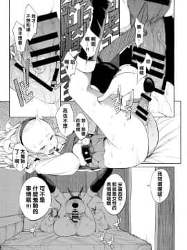 Yuusha Hime VS Kuzulipo_19
