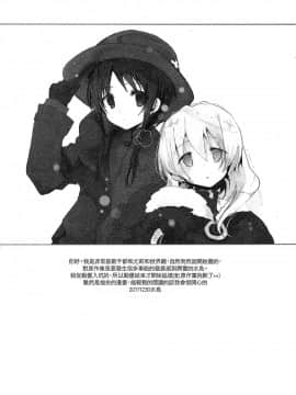 [大友同好会] (C93) [GOUACHE BLUE (水島)] IU (少女終末旅行)_03