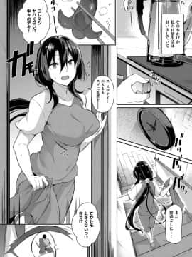 [黒ノ樹] 高嶺家の二輪花 lily (COMIC ExE 13)_283