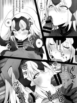 (COMIC1☆13) [恋の断面図 (色糸)] Mad LovePseudepigrapha (FateGrand Order) [脸肿汉化组]_12