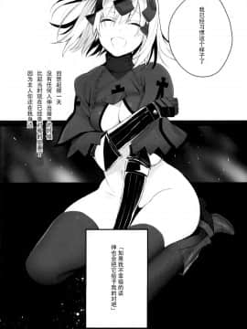 (COMIC1☆13) [恋の断面図 (色糸)] Mad LovePseudepigrapha (FateGrand Order) [脸肿汉化组]_23