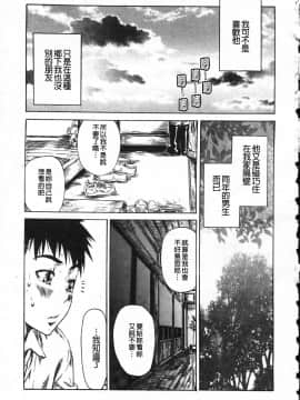 [MARUTA] 彼女が恋人を好きになった理由_ric008