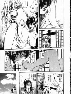[MARUTA] 彼女が恋人を好きになった理由_ric142