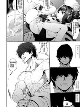 [无毒汉化组] [すみやお] キョンシーメイフェイ (永遠娘 6) [中国翻訳]_13
