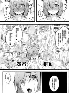[狭間汉化组] (C94) [ばな奈工房 (青ばなな)] 全裸露出徘徊オナニーにドハマリした変態後輩マシュ=キリエライト (FateGrand Order) [中国翻訳]_018