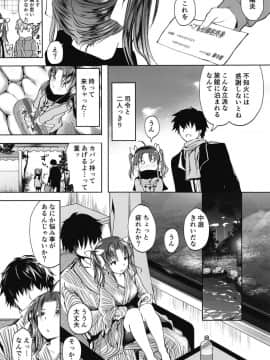 Horoyoi Spats Frustration_05