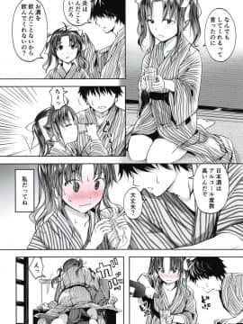 Horoyoi Spats Frustration_07