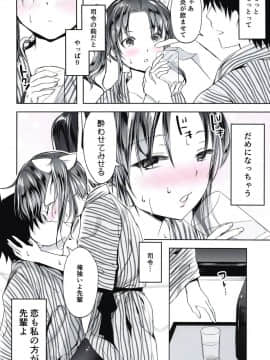 Horoyoi Spats Frustration_11