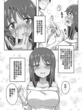 (COMIC1☆14) [醤油の里 (霧島鮎)] シタラブ (アリス・ギア・アイギス) [中国翻訳_003ch