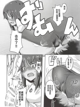 (COMIC1☆14) [醤油の里 (霧島鮎)] シタラブ (アリス・ギア・アイギス) [中国翻訳_014ch