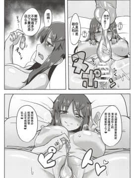 (COMIC1☆14) [醤油の里 (霧島鮎)] シタラブ (アリス・ギア・アイギス) [中国翻訳_018ch