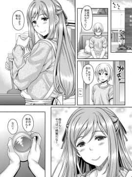 [スタジオあるた (久水あるた)] 熟れた体を持て余した未亡人と即ハメできるSNSがあるって本当ですか ？_p2