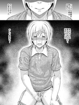 [スタジオあるた (久水あるた)] 熟れた体を持て余した未亡人と即ハメできるSNSがあるって本当ですか ？_p19